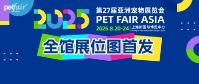 全馆展位图首发！2025亚洲宠物展即将启幕
