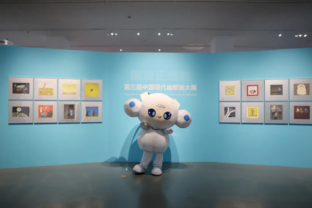 现代幽默画大展现场