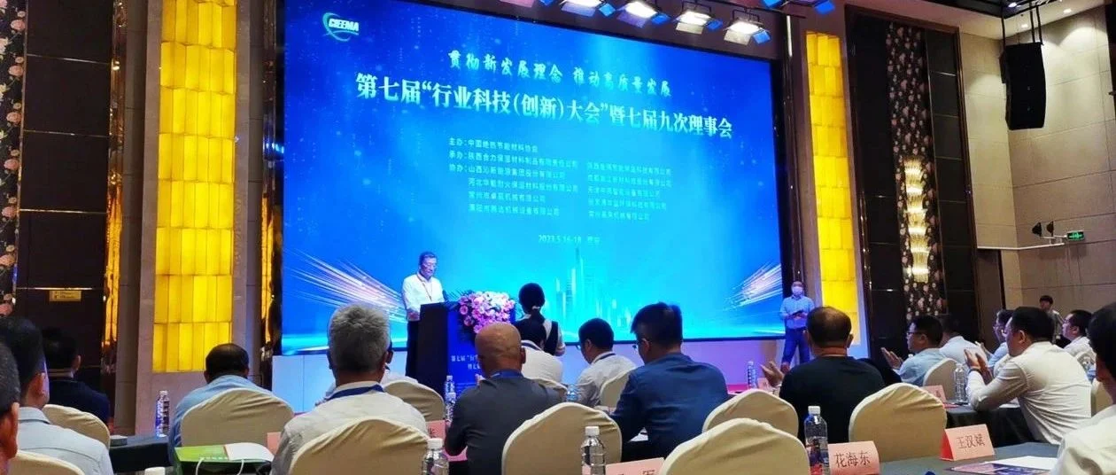绝热节能材料高质量发展插上“创新”翅膀