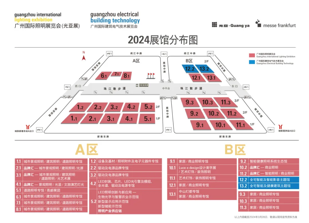 璟睿科技有限公司展馆分布图