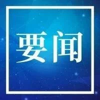 中国国际商会产业供应链委员会2023年工作会议在西安召开