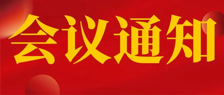 【会议通知】会议在即！2024 CHPB-7 第七届先进高功率电池国际研讨会