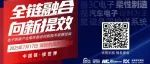 报名参会 | 2025电子装备产业柔性智造创新技术发展论坛，云集超15位行业大咖，300位精英同仁