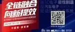 报名参会 | 2025电子装备产业柔性智造创新技术发展论坛，云集超15位行业大咖，300位精英同仁