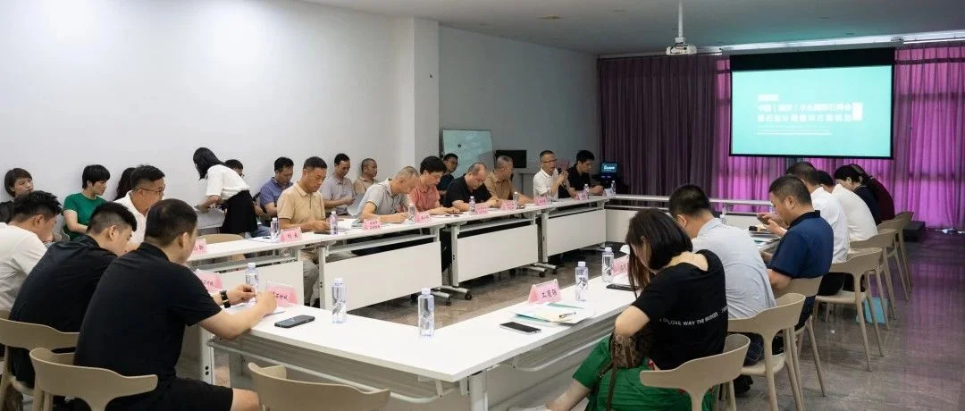 快讯｜第 23 届水头石博会筹备工作协调会圆满召开