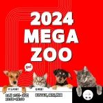 Megazoo丨韩国规模最大、面积最大，参观人数最多的宠物行业展会