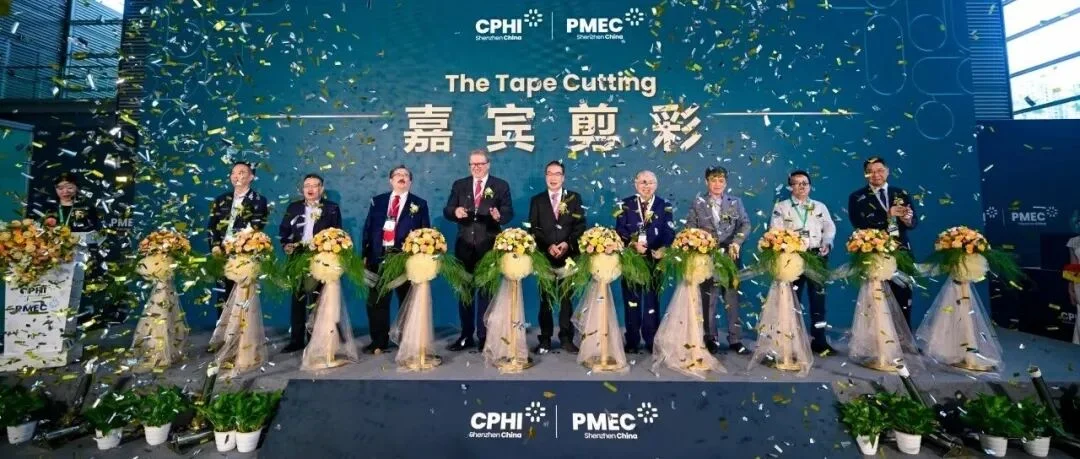 湾区新引擎，医药新未来！CPHI深圳展今日盛大启幕