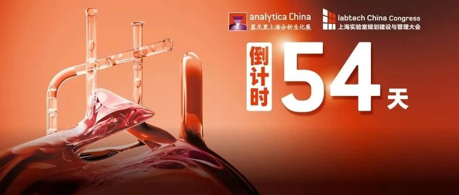 倒计时54天 | 八大展区、前沿论坛、组团嗨聚、扩邀享好礼，共赴11月上海盛会！