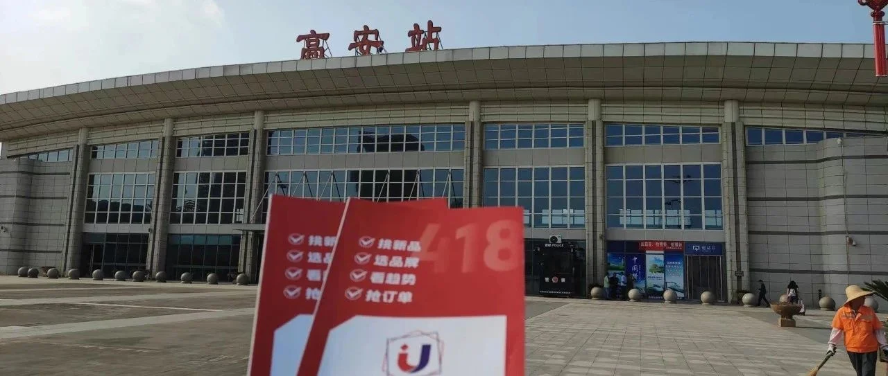 邀请经销商、采购商，2024潭洲陶瓷展终端推广走进高安