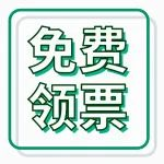 免費領(lǐng)票丨9月1-3日，CPHI與您相約深圳會展中心（福田）