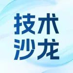 中国电子工业静电防护2025论坛及静电防护技术沙龙即将精彩上演！技术革新与产业升级的盛会