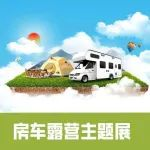 2026年深圳房车露营展N种玩法，户外体验全新升级！
