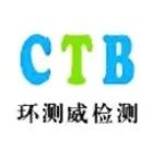 深圳市环测威检测技术有限公司邀您相约WBE2025世界电池及储能产业博览会