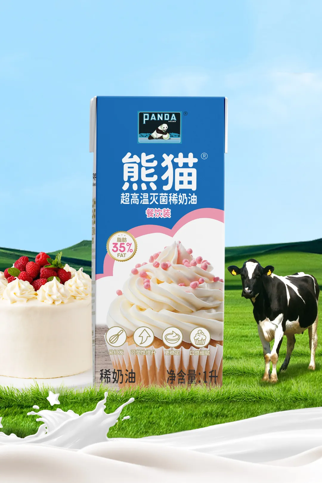 超高温灭菌稀奶油（餐饮装）.jpg