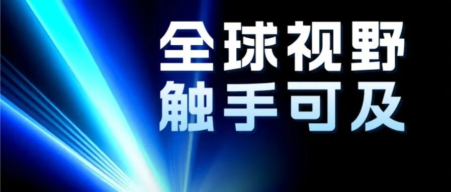 CMVU組團境外展會，全球視野觸手可及