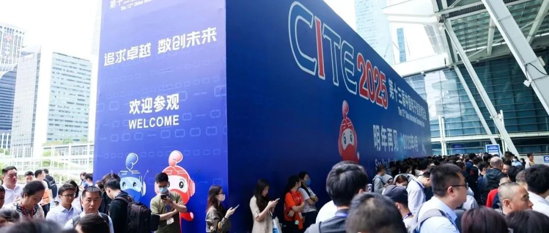 快戳→领免费门票+超值观展福利！重磅开启CITE买家俱乐部邀约计划！