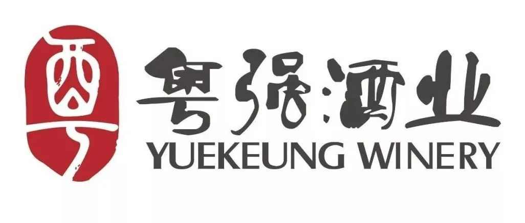 喜报！华南酒业超商 - 粤强酒业集团确认参加5.23-25​第32届中国（广州）国际名酒展！