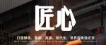 优质展商推介 | 徐州徐工精密工业科技有限公司