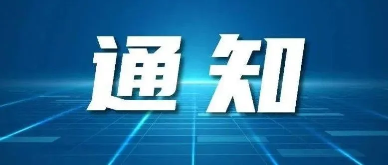 关于召开“2025沈阳铸造展”的通知