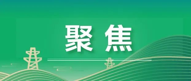 中电联：一季度新增投运电化学储能总能量6.40GWh，平均利用率提升至41%