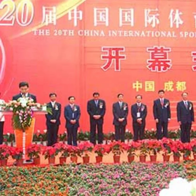 2007：得陇望蜀，守得云开见月明丨中国体博会·成都纪事③