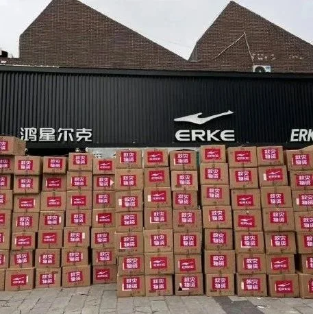 勇担社会责任——运动鞋服企业向灾区捐款捐物超亿元