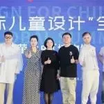 CIFF广州 | 2024“为国际儿童设计”全球峰会，遇见新的自己，预见新的美好