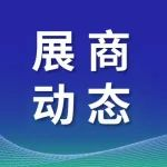 展商动态 | 集成电路材料创新联合体——重磅展示多品类半导体材料