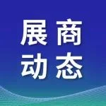 展商动态 | 集成电路材料创新联合体——重磅展示多品类半导体材料