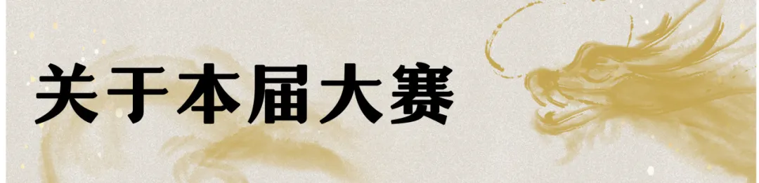 评审阶段正式开启图片