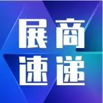 展商速递 | 长电科技深耕5G通信领域，创新芯片封装技术