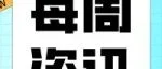 每周资讯|韩国斥资70亿美元发展AI和尖端半导体；微软在日本建数据中心；讯得和福斯特预前往东南亚投资..