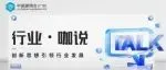 CBD Fair |【行业·咖说】材艺——耐斯克：坚持用产品发声，打造世界级中国五金品牌