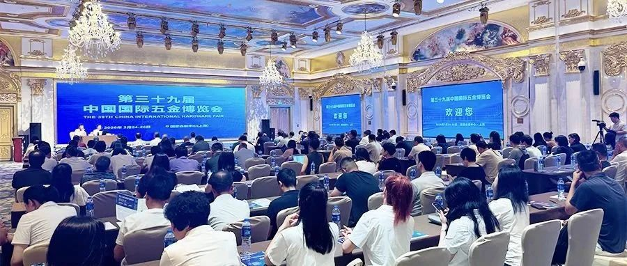 第三十九届中国国际五金博览会正式推出