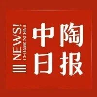 【中陶日报-12.5】一陶企分布式光伏发电项目并网成功，预计节省超350万元/年；科达制造已在非洲5国建设6个陶瓷厂