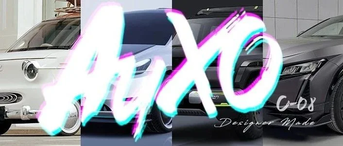AuXO ，探索汽车的设计边界