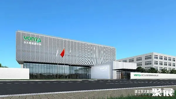 电解液一体化布局加速 永太新能源将亮相CIBF 2023 图片