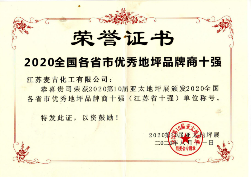 专利荣誉