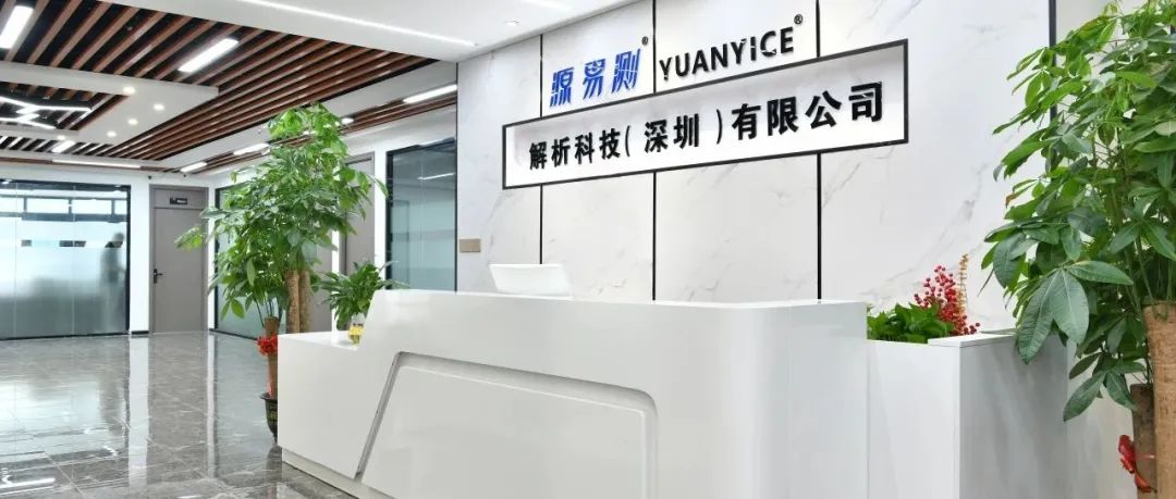 9月10-12日丨解析科技誠邀蒞臨中國武漢環(huán)保展參觀交流