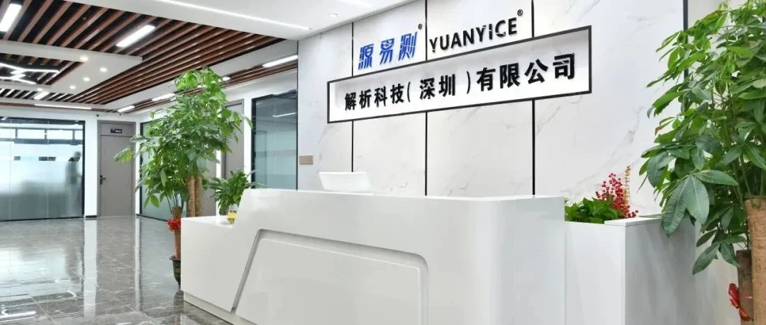 9月10-12日丨解析科技誠邀蒞臨中國武漢環(huán)保展參觀交流