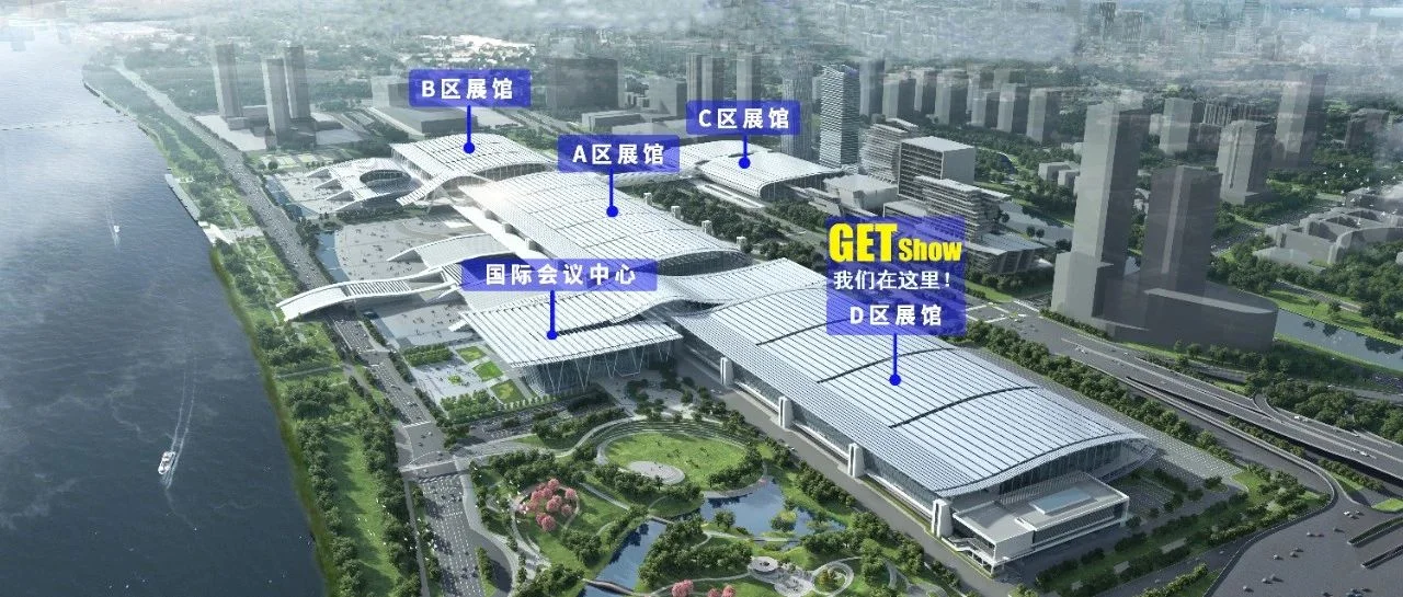 稳抓商机，预订从速！2024GETshow展灯光馆招商已接近尾声！