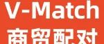 VIV SELECT CHINA 2025 开展倒计时5天! V-Match 商贸配对: 逾1995万美元采购订单等您来！