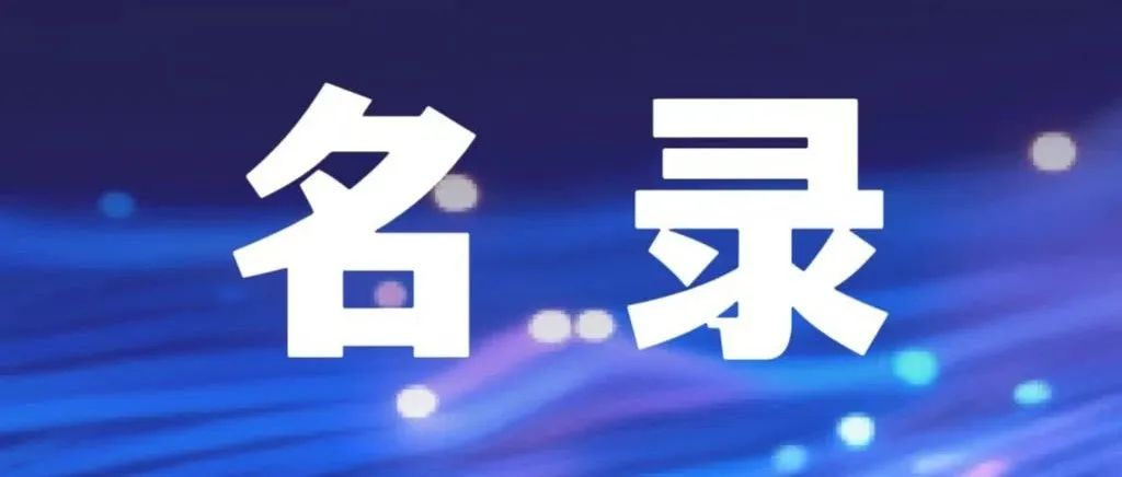 展商名录 | WAIC 2025参展企业名单公布！