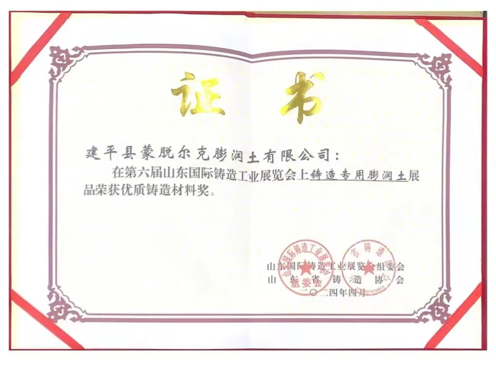 展商风采