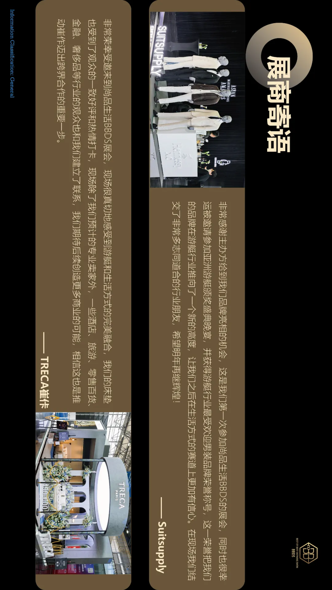 品牌体验区