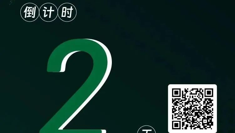 倒计时2天 | 亚洲混凝土学院大师课即将开始，再不报名就要错过啦！