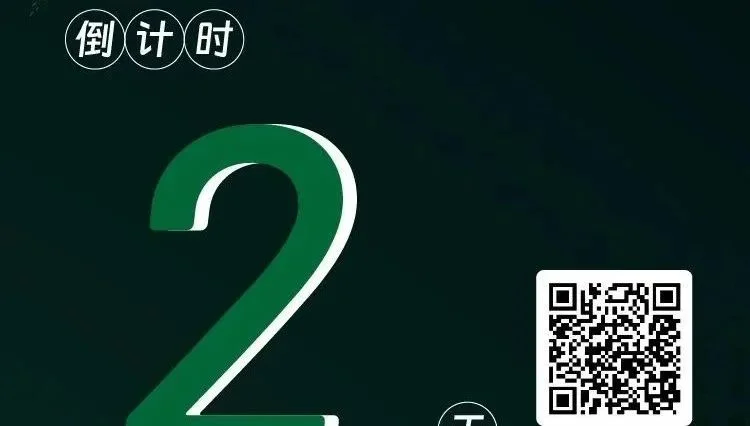 倒计时2天 | 亚洲混凝土学院大师课即将开始，再不报名就要错过啦！