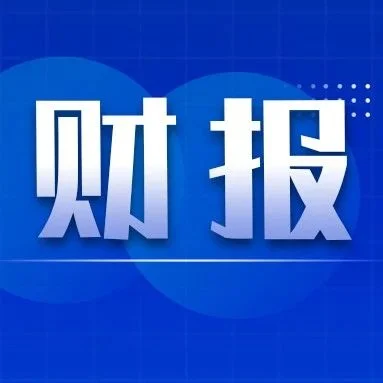 展商动态 | 朗盛发布2023年第三季度财报