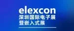 elexcon2025亮点回顾｜真茂佳半导体：携功率产品亮相elexcon深圳国际电子展，感谢相遇！
