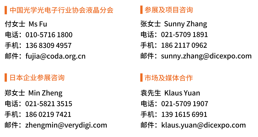 VueReal Micro-LED显示器图片